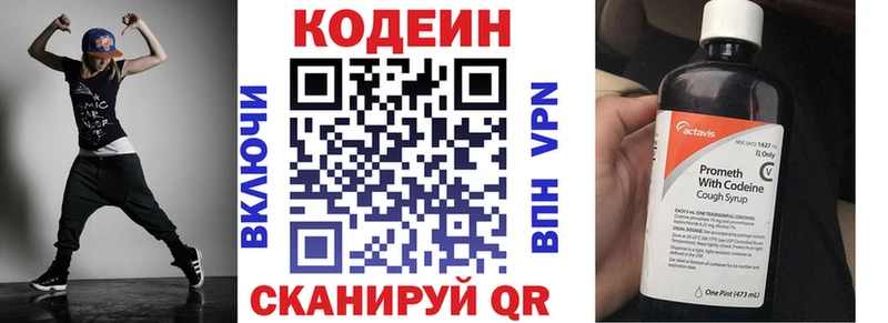 Кодеиновый сироп Lean напиток Lean (лин)  где купить наркоту  Кириши 