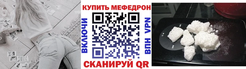 МЕФ кристаллы  Кириши 