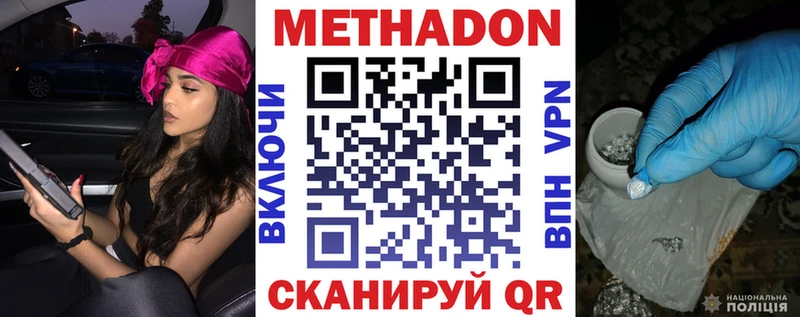 Метадон VHQ  Кириши 